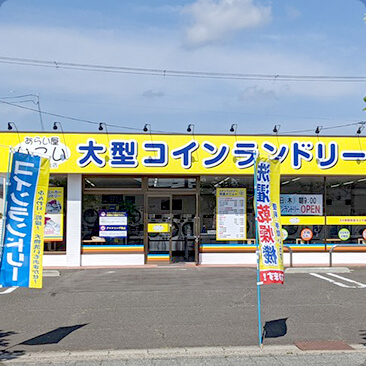 もみじヶ丘店